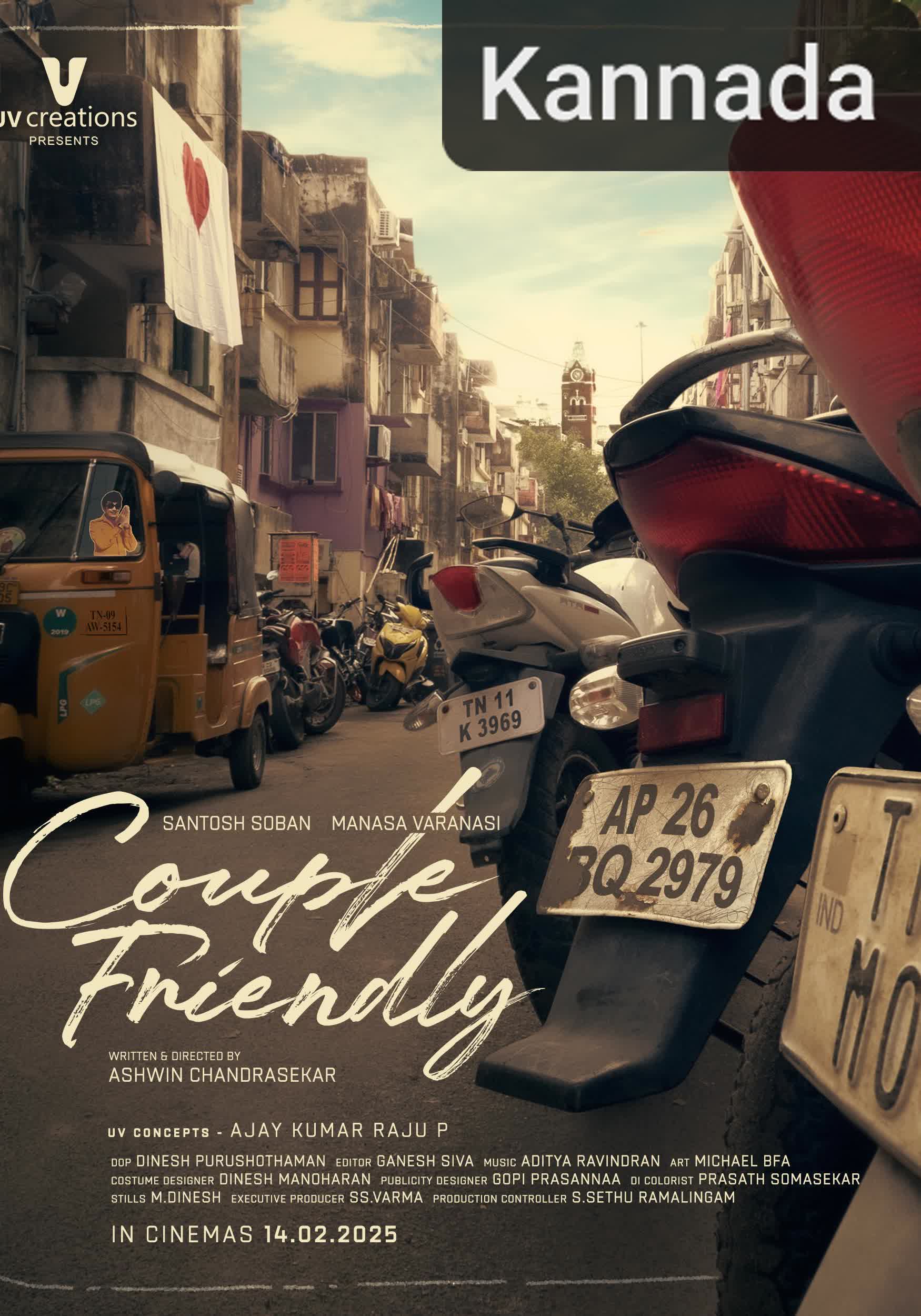 Couple Friendly [Kannada]