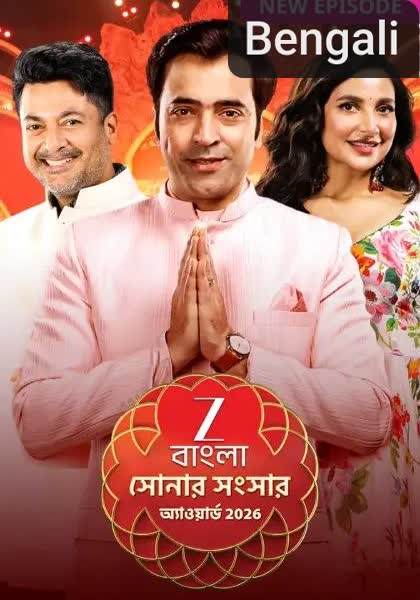 Sonar Sansar Awards [Bengali]