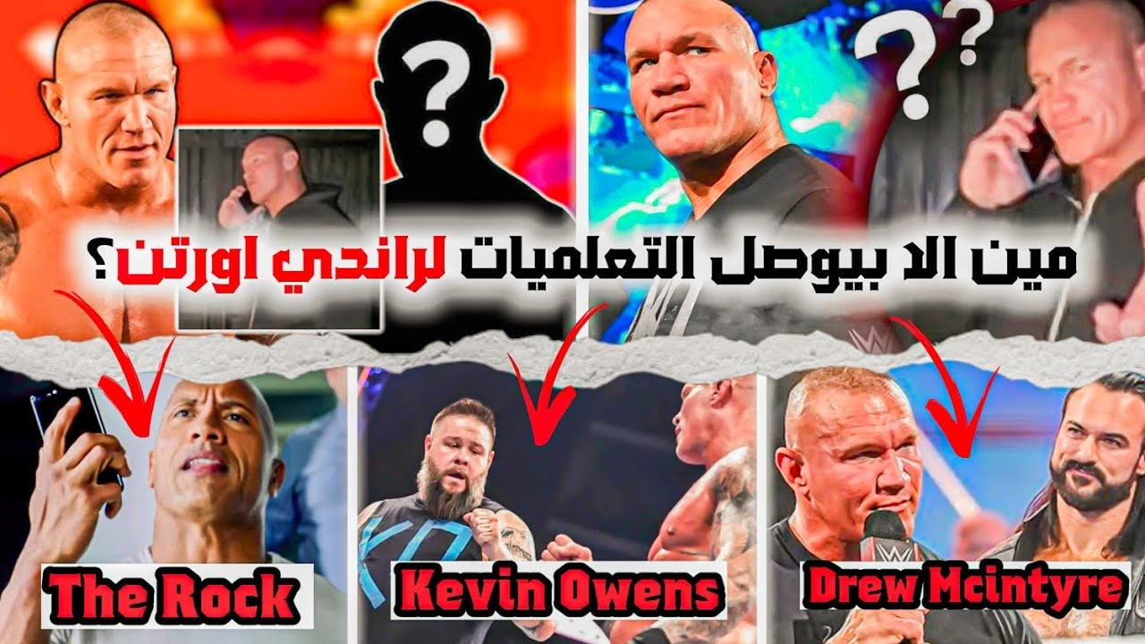ذاروك ولا ماكنتاير ولا كيفين اوينز هو الا بيوصل التعلميات لراندي اورتن؟ الطريق الي الرسلمنيا 42🔥⏳️