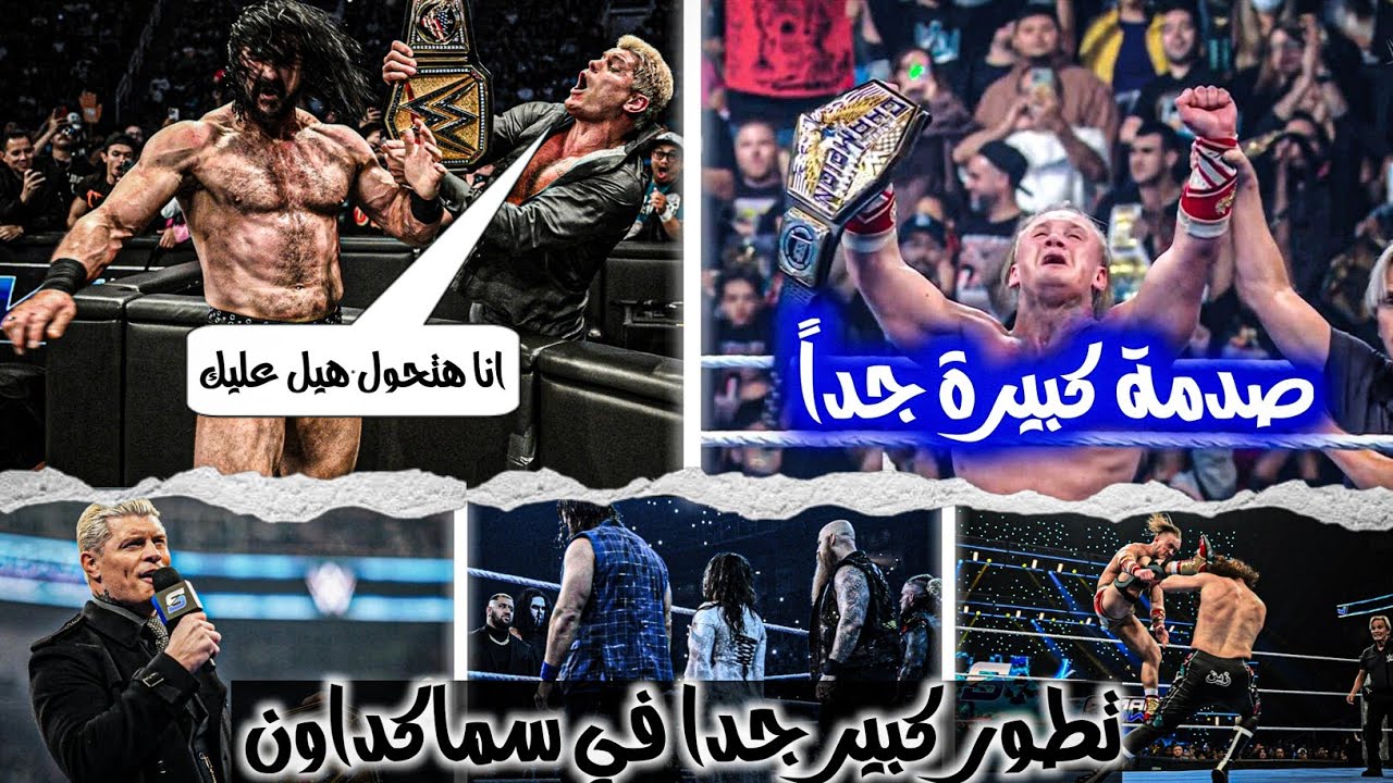 كودي رودز بيدمر درو ماكنتاير وعودة صدمة جدا في العرض واصابه جايكوب أصابه خطيرة في عرض حماسي جدا ✨️💥