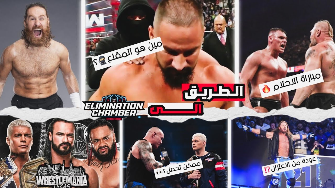 جونتر هيلاعب ليسنر وايه قصه المقنع بعد اصابه بريكر! .. وازاي سامي يكسب الايلمنش تشمبر؟ الجزء الأول🔥👍