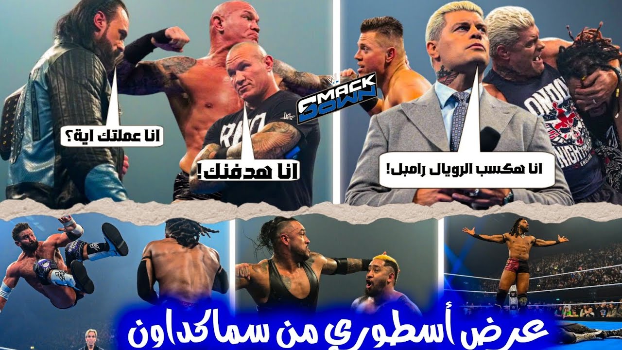 كودي هيشارك في الرامبل وراندي بيهدد ماكنتاير  وجايكوب هيلاعب كودي وتحديد مباراة المصنف الاول ع اللقب