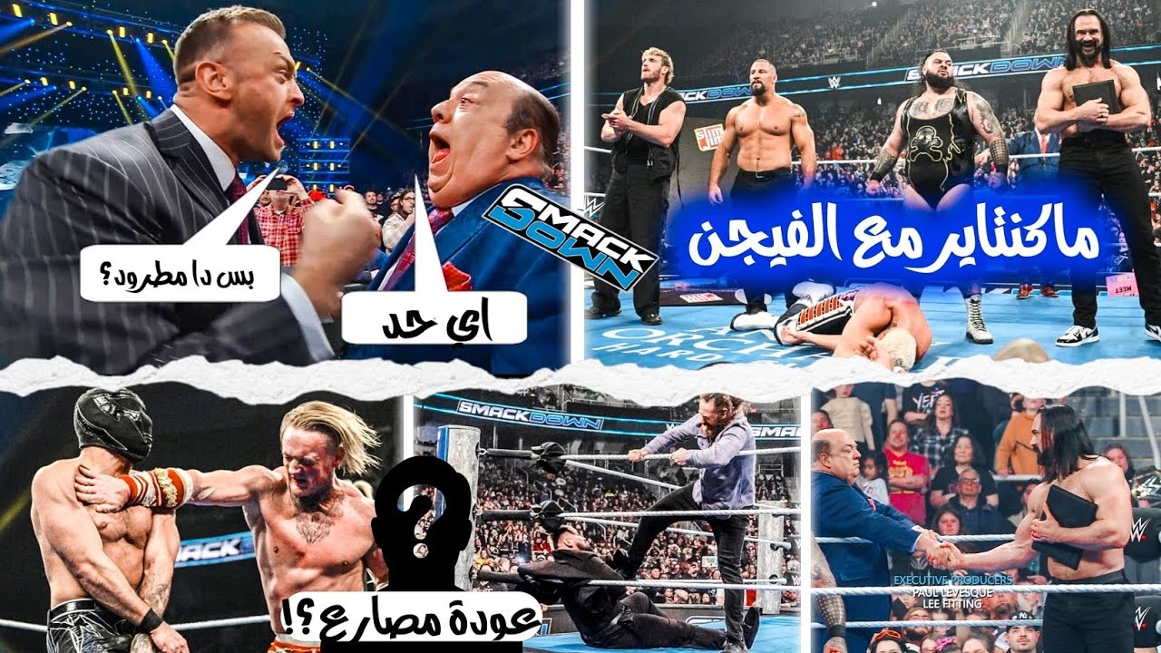 ماكنتاير بينضم لـ بول هيمان والفيجن وعودة مصارع قديم من جديد وتحديد مبارايات لخصم جون سينا الاخير 💥🔥