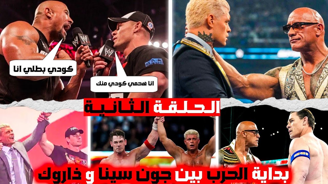 بداية النهاية جون سينا | الحلقة الثانية .. بداية الحرب بين ذاروك وجون سينا 🔥💥