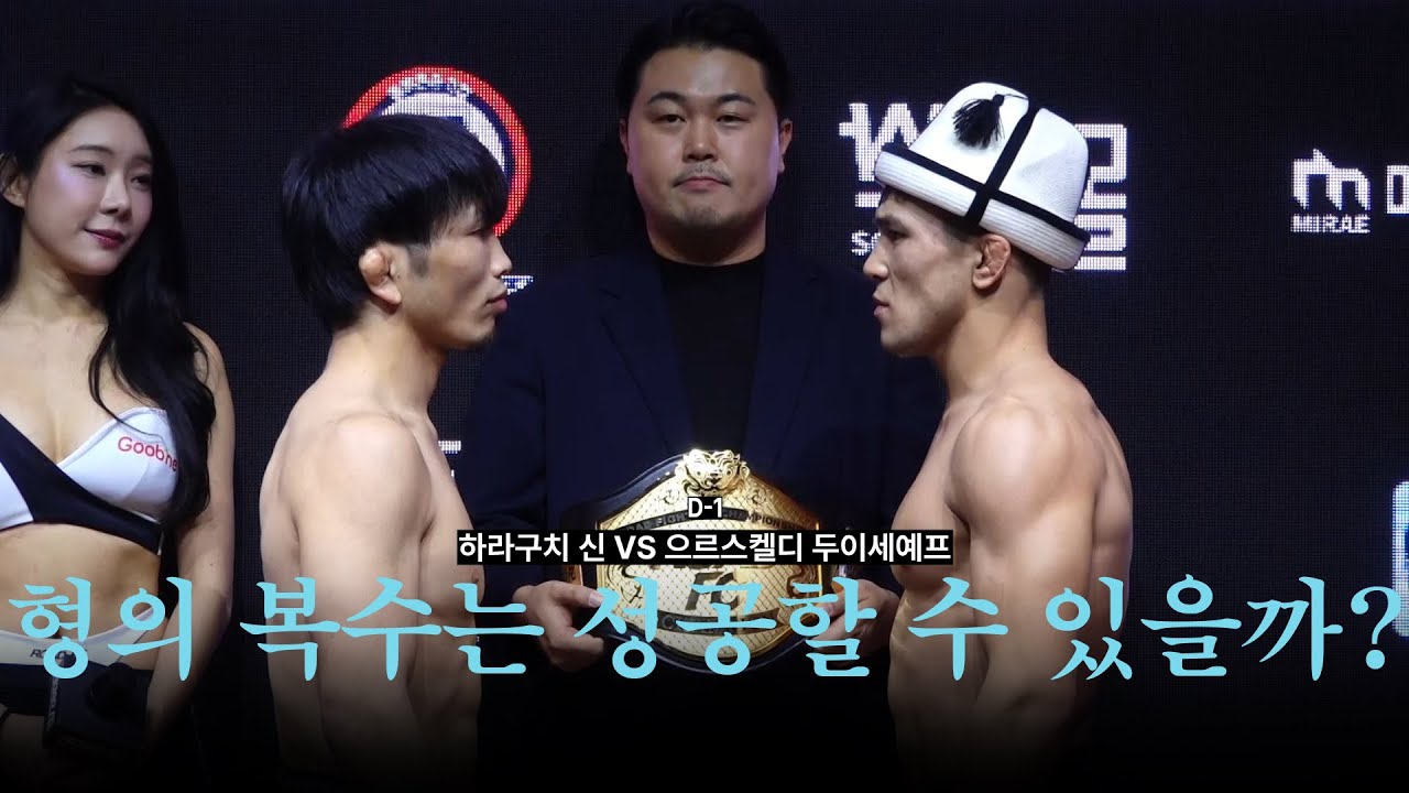 형의 복수는 성공할 수 있을까? [굽네 ROAD FC 075]