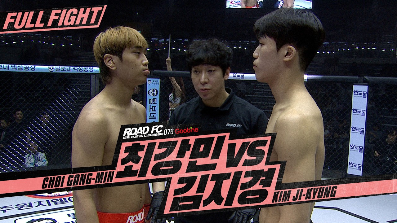 최강민 (CHOI GANA-MIN) VS 김지경 (KIM JI-KYUNG) [FULL FIGHT] [굽네 ROAD FC 076]