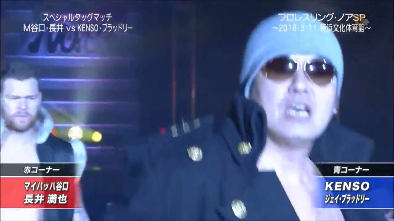 NOAH - KENSO & Jay Bradley vs Mitsuya Nagai & Maybach Taniguchi