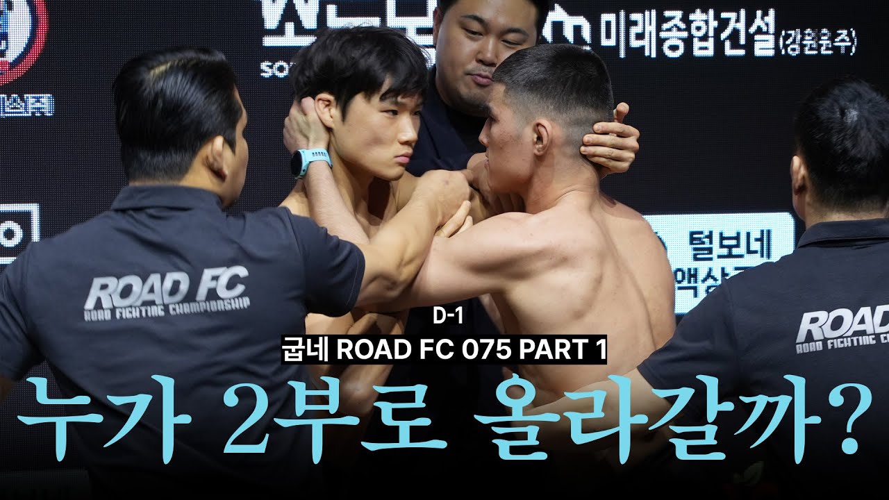 누가 2부로 올라갈까?