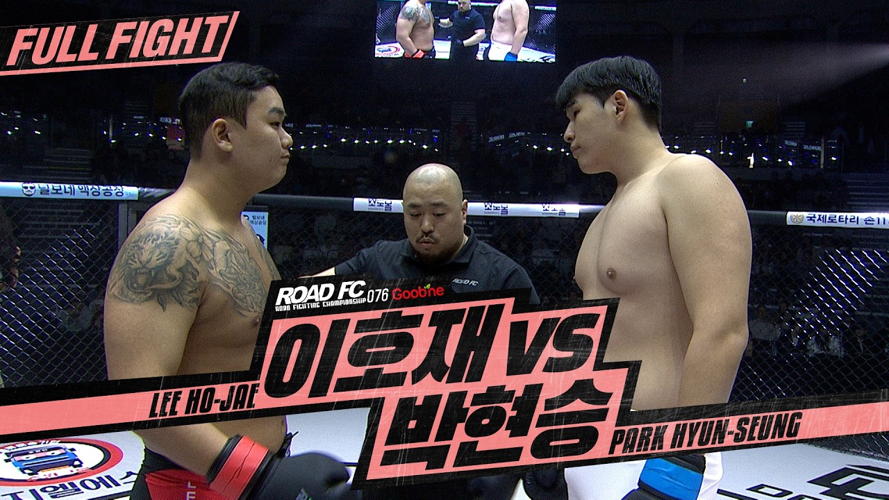 이호재 (LEE HO-JAE) VS 박현승 (PARK HYUN-SEUNG) [FULL FIGHT] [굽네 ROAD FC 076]