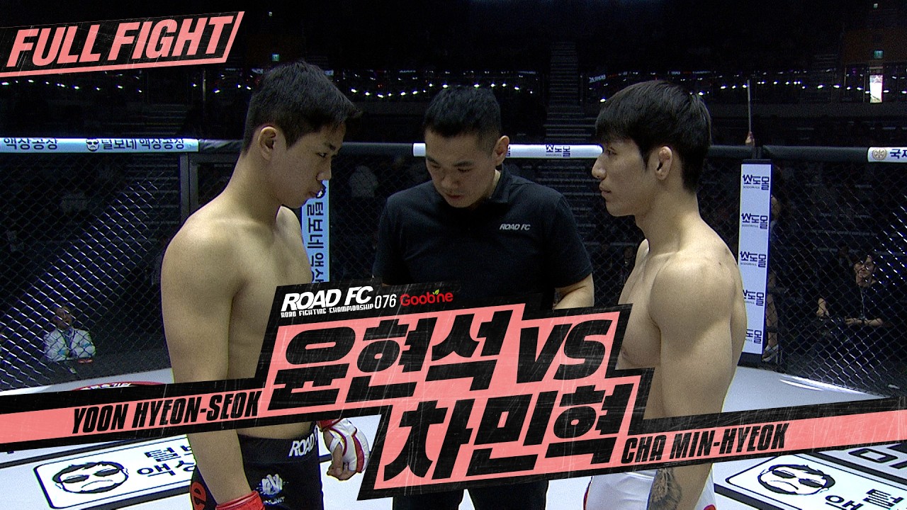 윤현석 (YOON HYEON-SEOK) VS 차민혁 (CHA MIN-HYEOK) [FULL FIGHT] [굽네 ROAD FC 076]