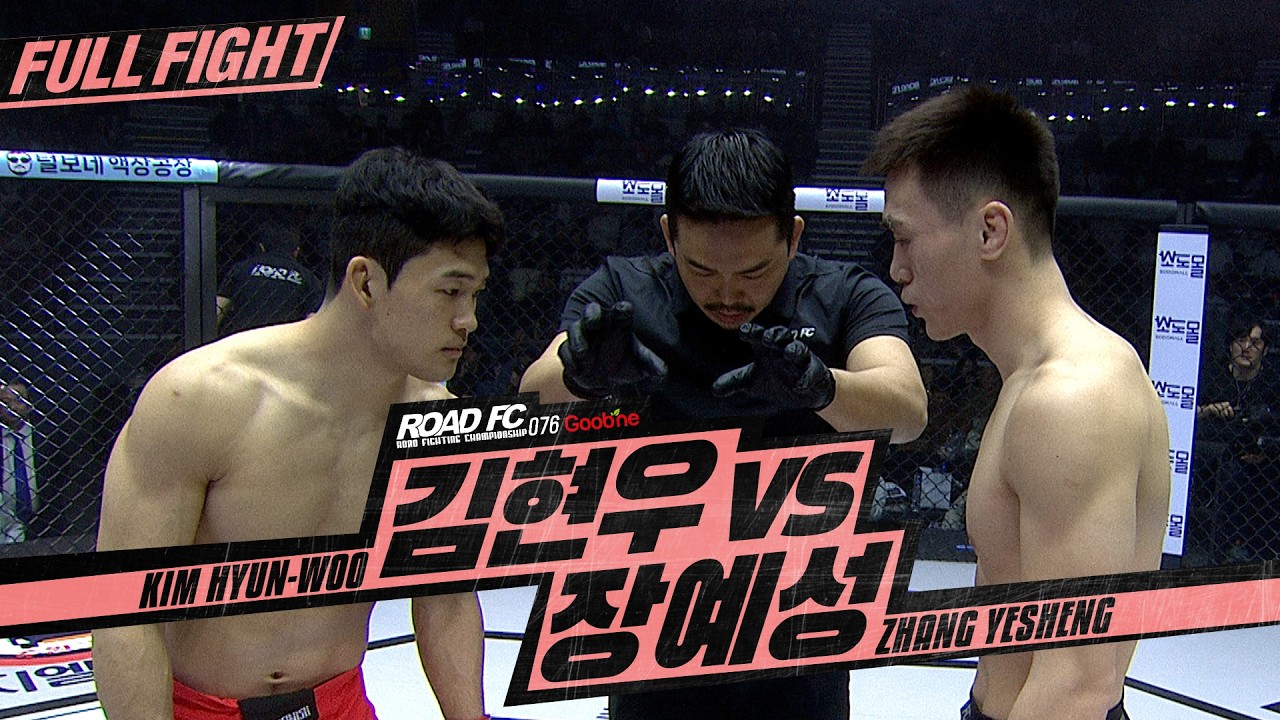 김현우 (KIM HYUN-WOO) VS 장예성 (ZHANG YESHENG) [FULL FIGHT] [굽네 ROAD FC 076]