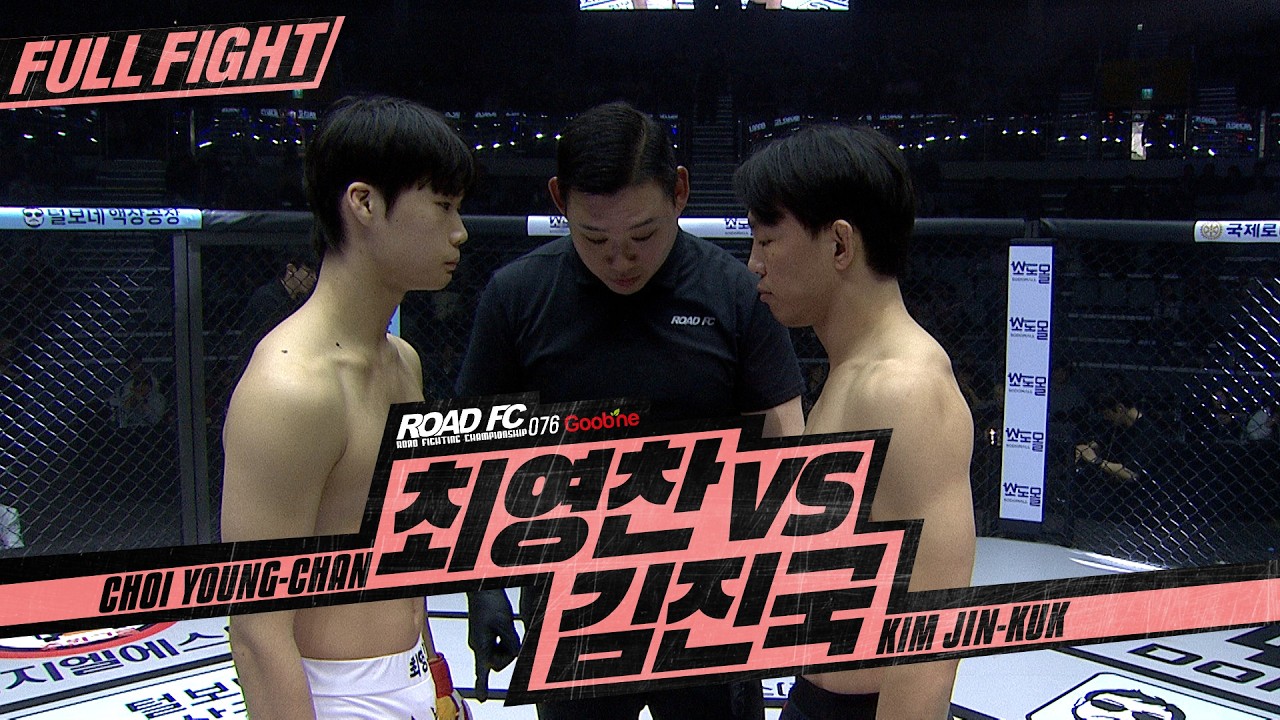 최영찬 (CHOI YOUNG-CHAN) VS 김진국 (KIM JIN-KUK) [FULL FIGHT] [굽네 ROAD FC 076]