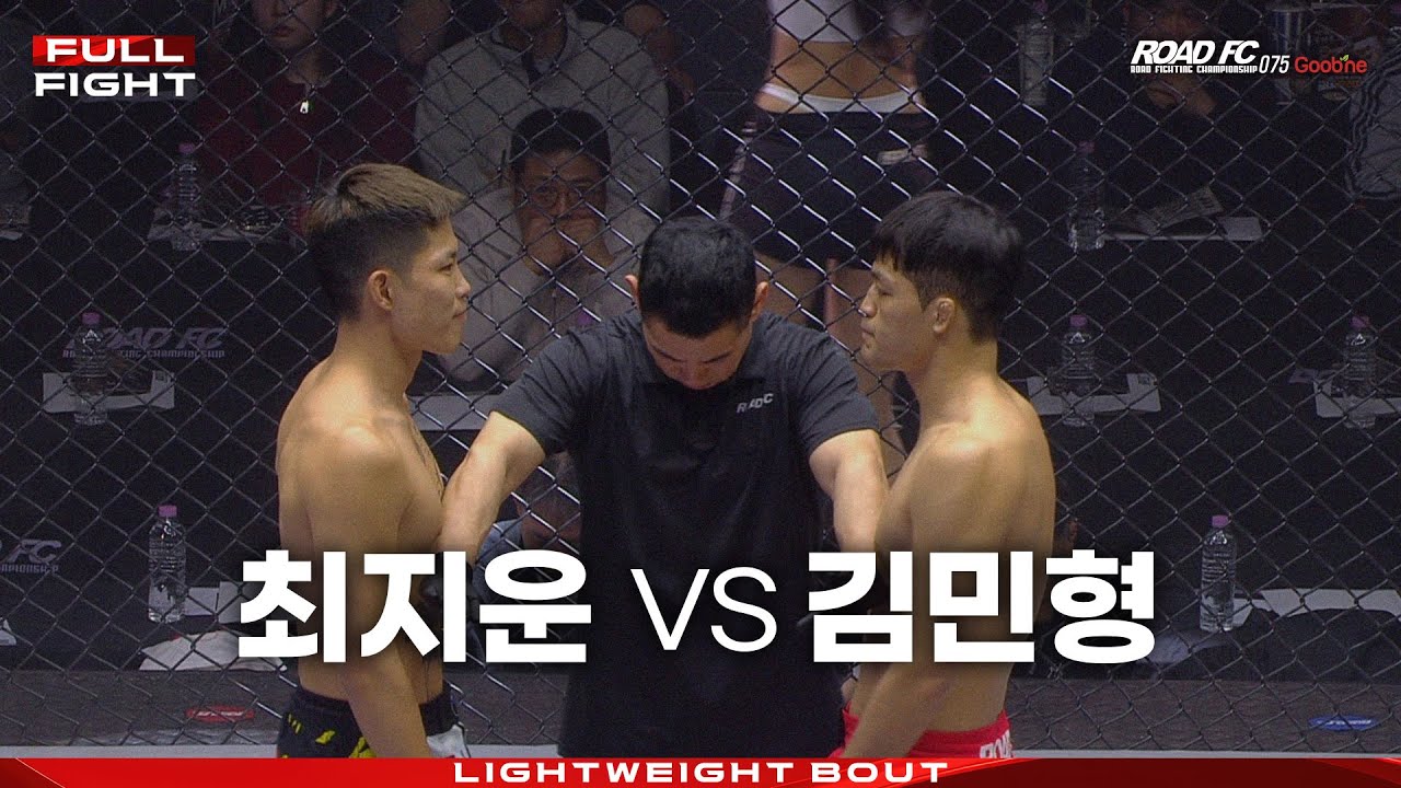 최지운 (CHOI JI-UN) vs 김민형 (KIM MIN-HYUNG) [FULL FIGHT] [굽네 ROAD FC 075]
