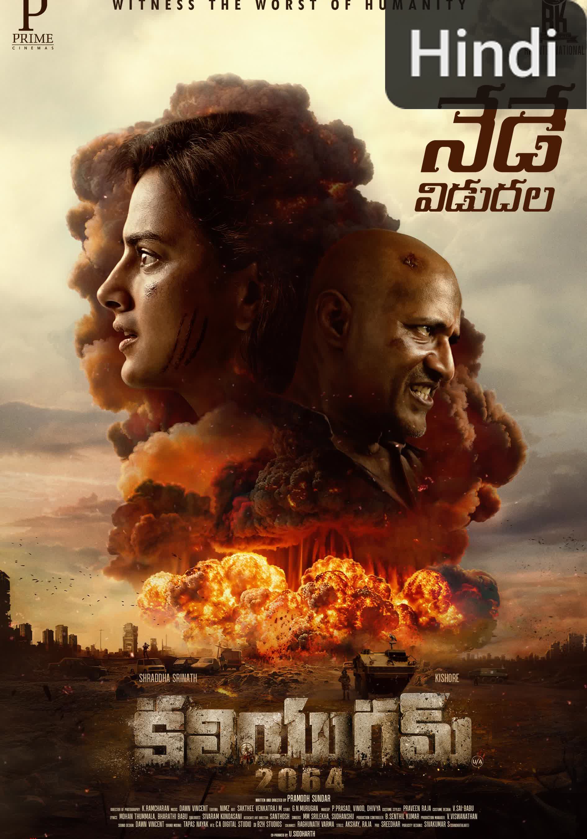 Kaliyugam 2064 [Hindi]