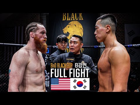 [한국 vs 미국] 2026 블랙컵 디멘터 vs 엄지장군