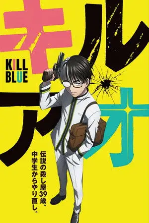 Kill Blue (2026) poster