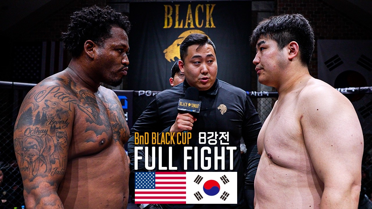 [한국 vs 미국] 2026 블랙컵 잭팟 vs 맘모스