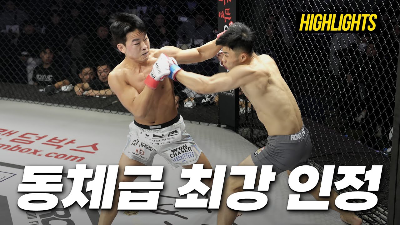 [Highlights] 더 강한 상대..!! (이정현 VS 이길수)