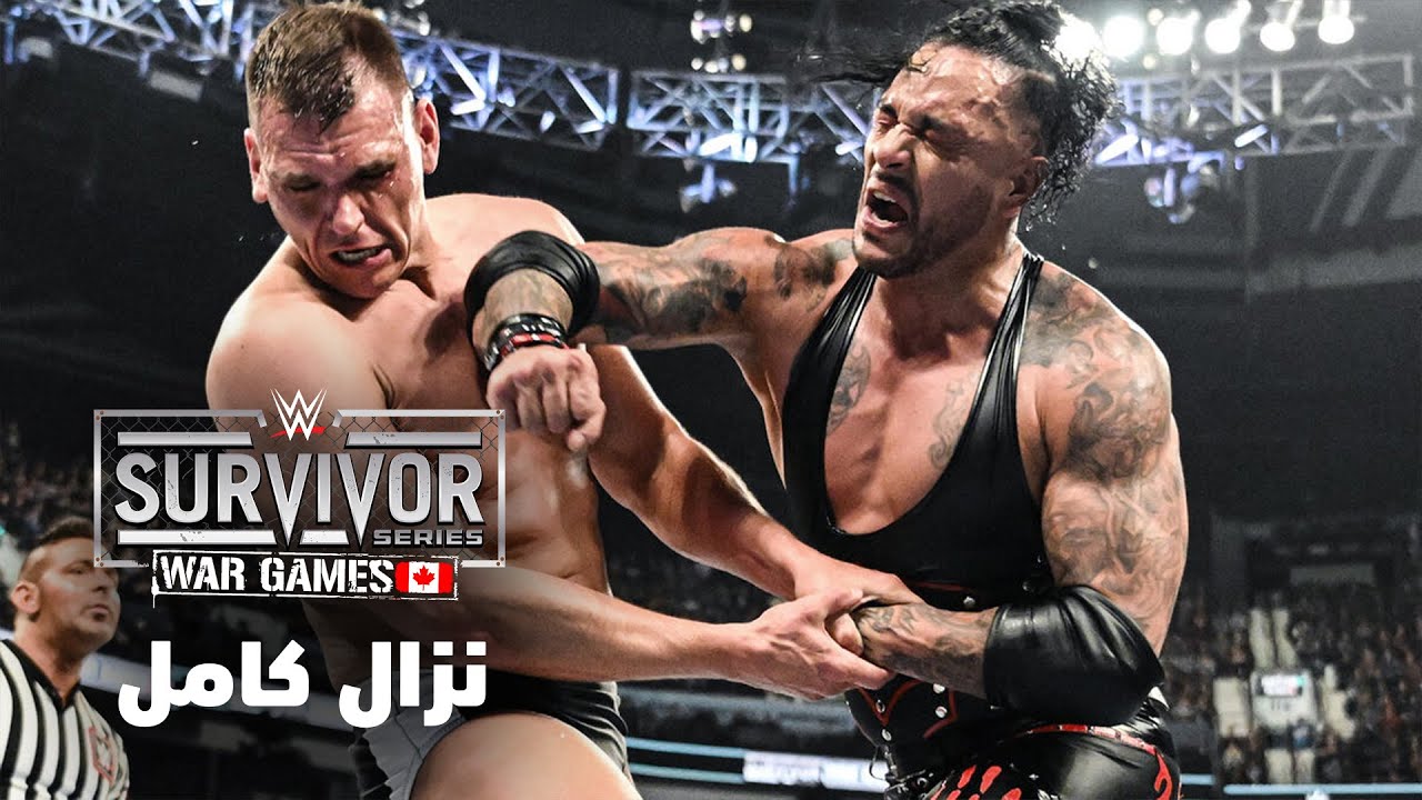 نزال كامل: جونتر ضد داميان بريست – سيرفايفر سيريس ٢٠٢٤