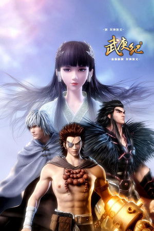 Poster The Journey of Wugeng