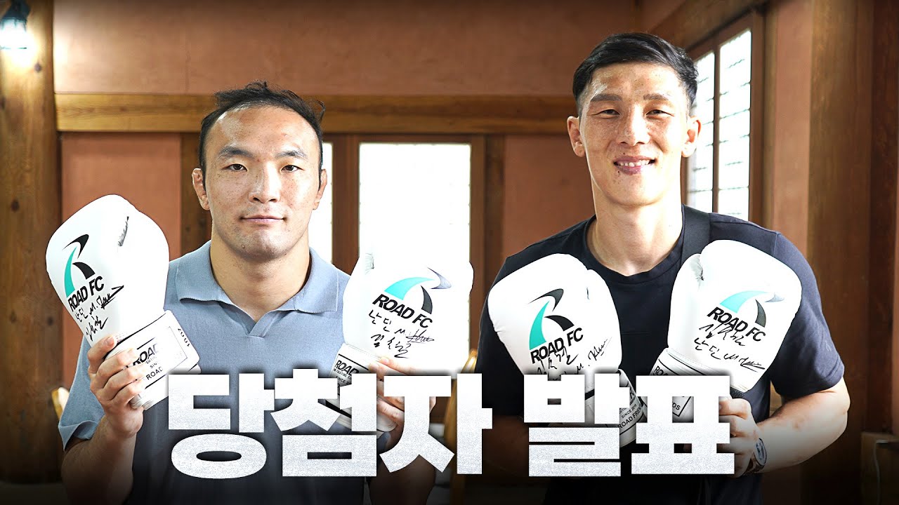 김수철과 김인성(난딘에르덴)의 사인 글러브를 받게 될 주인공은? [사인 글러브, VIP 티켓 이벤트]