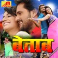 Muha Mein Dhara Deb ft. Indu Sonali