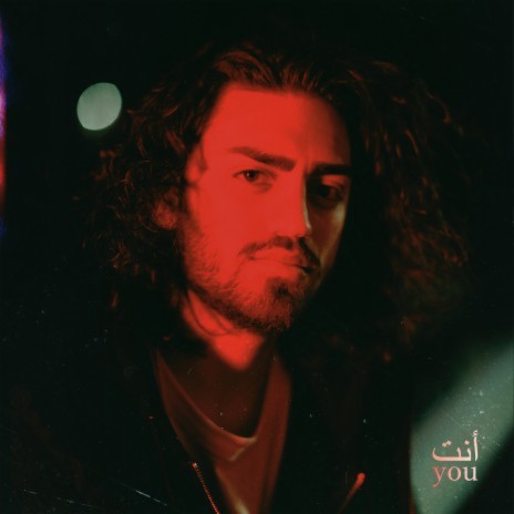 Used to You cover art