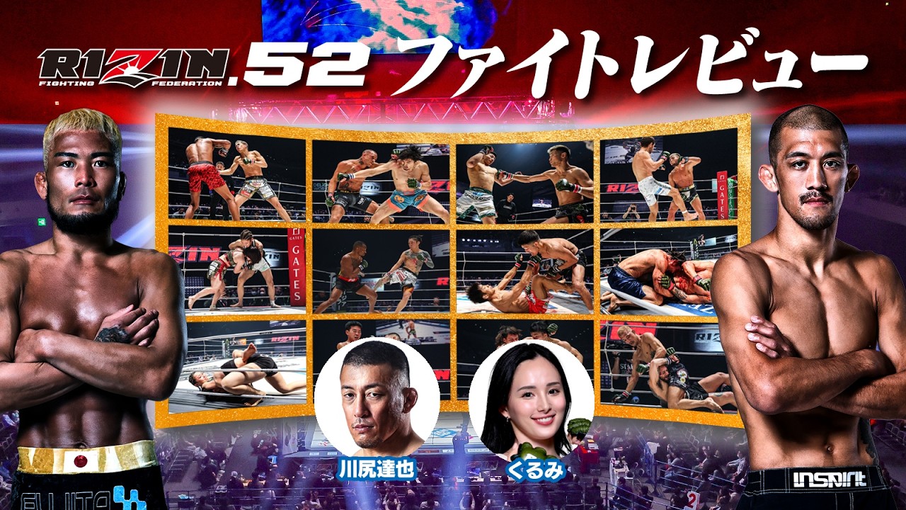 RIZIN.52 ファイトレビュー | 佐藤将光＆武田光司