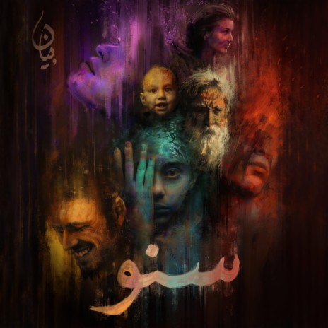 Paani Aur Mitti cover art