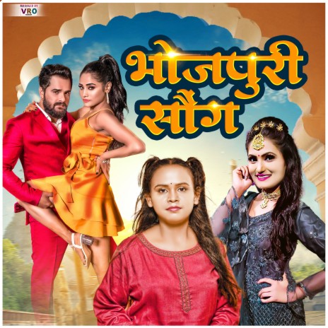 Mochhiya Pe Til cover art