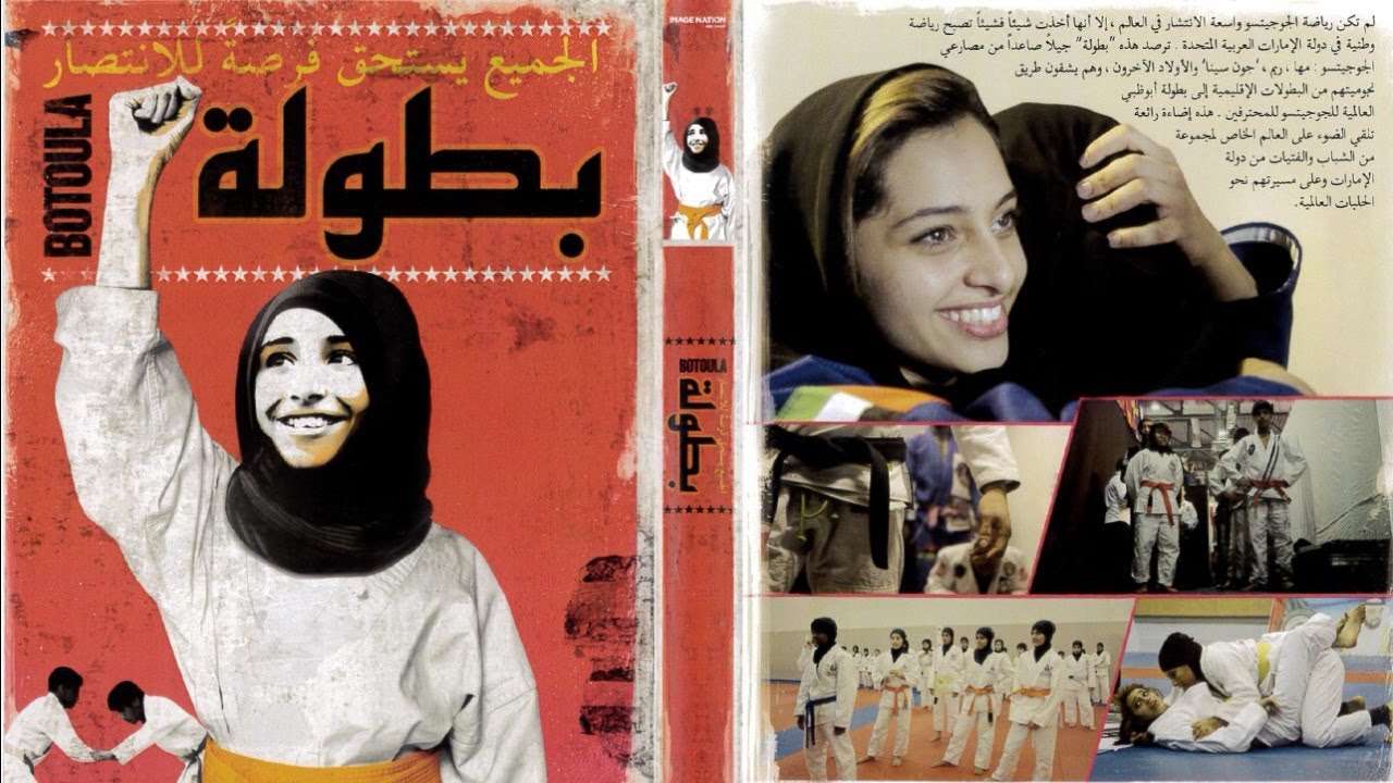 فلم وثائقي "بطولة" مترجم