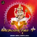 Ganga Ashtkam Strot, Pt. 1