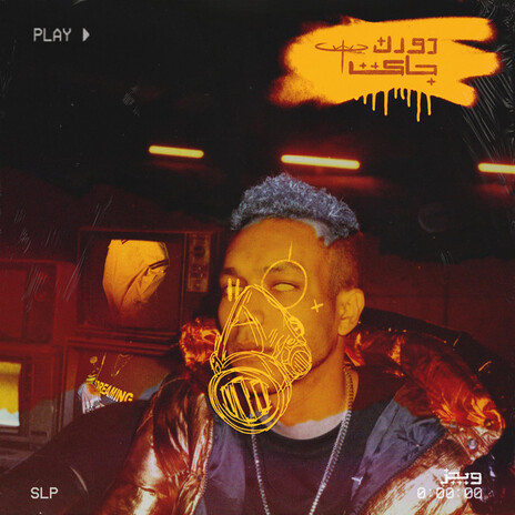 دورك جي ft. Molotof cover art