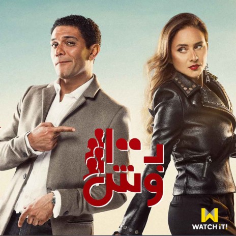 Millionaire (Music from 100 Wesh TV Series) cover art
