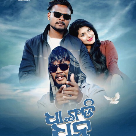 Dhangdi Dhono |New Koraputia Song |Prakash |SPD cover art