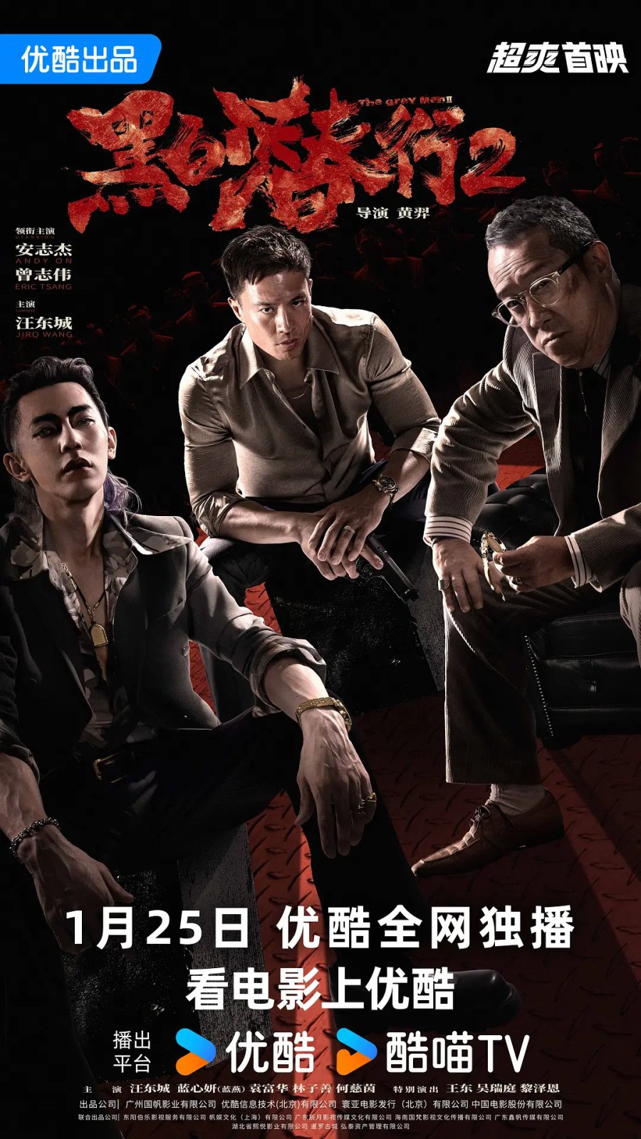 The Grey Men 2
