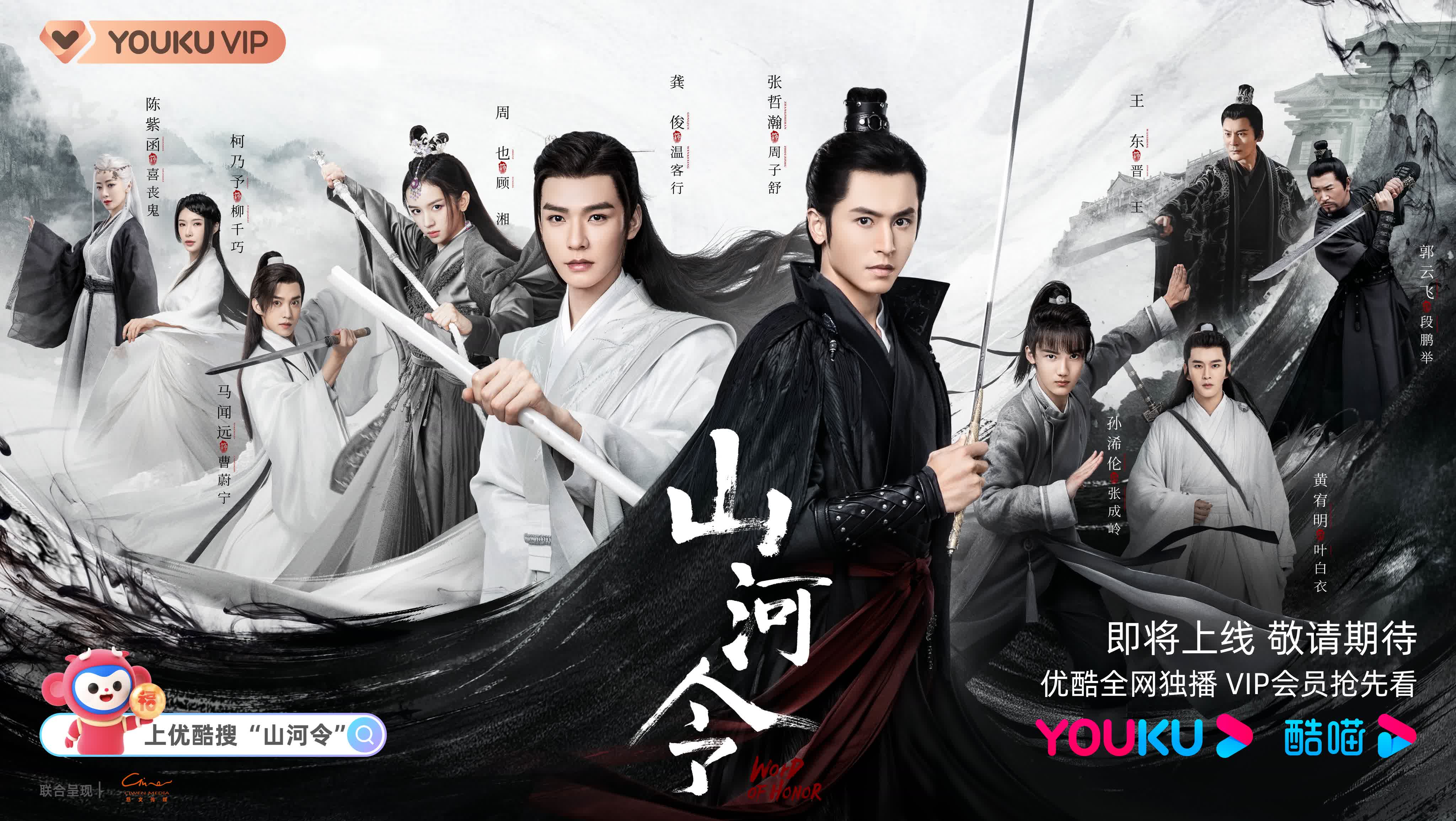 Word of Honor [Hindi]