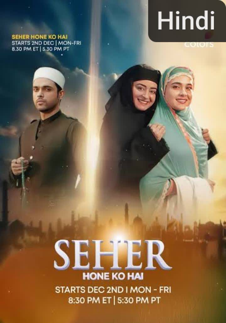 Seher Hone Ko Hai [Hindi]