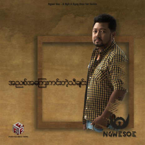 A Nyit a Kyay Kinn Tat Tachin cover art
