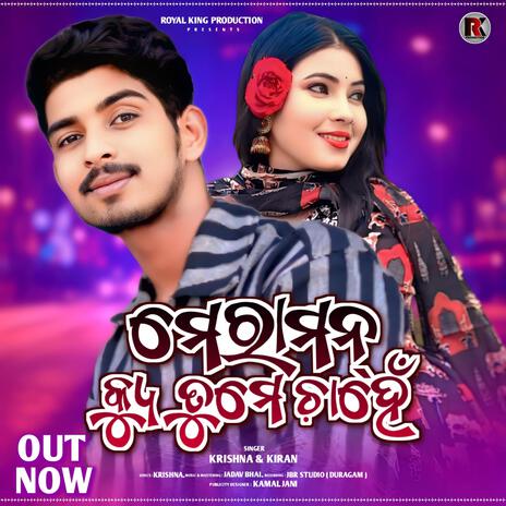 Mera Mann Kyun Tumhe Chahe, Royal king Krishna, Kiran khora cover art