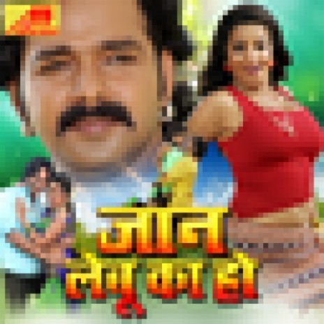 Jaan Lebu Ka Ho cover art