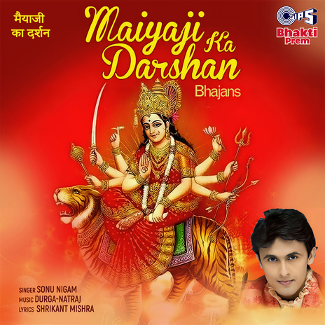 Jai Mata Di Pyar Se Bolo