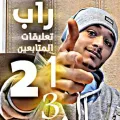 راب يمني (تعليقات المتابعين) رقم ١ ft. طارق دماج | Tariq Dammag