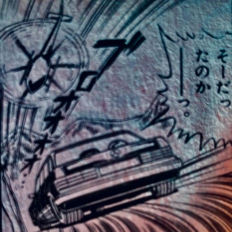 MIND VESSEL cover art