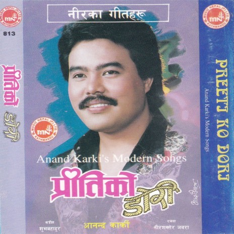 Jau Bhane Kaha Jau cover art