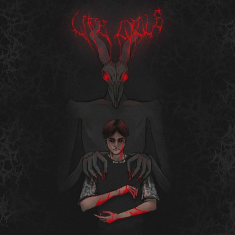 ПЕРЕДОЗ (prod. SKY & $amurai) ft. ROBER