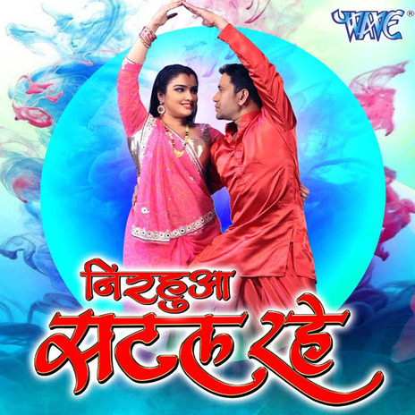 Kha La Babua Mooli Ke Paratha ft. Khushboo Raj cover art