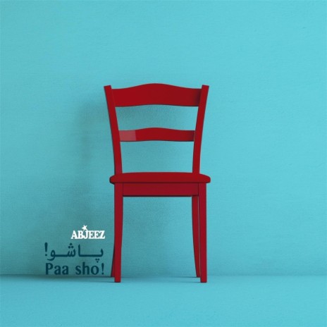 Cheshm Cheshm cover art