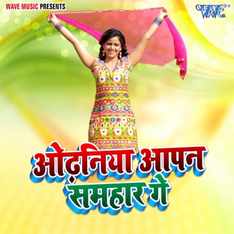 Dekhi Chan Sanak ft. Abha Jha cover art