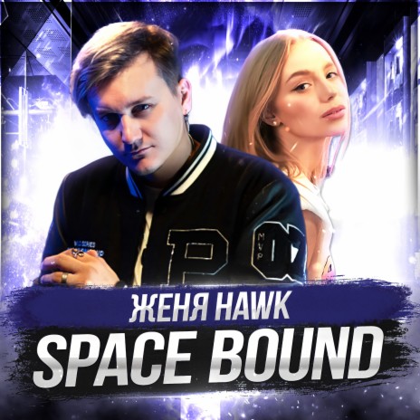 Space Bound